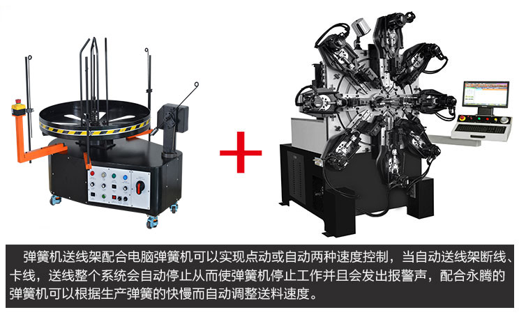 CMM-10-400 彈簧機